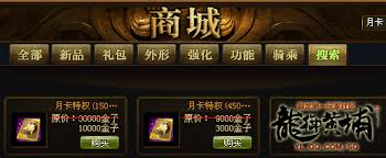 御龙在天手游如何消费绑银金子