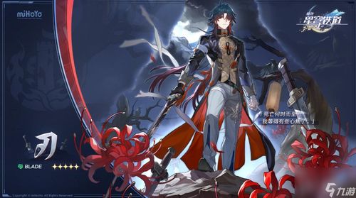 崩坏星穹铁道缇宝养成材料有哪些