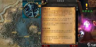 魔兽世界怀旧服历史的残片任务恐怖之水位置