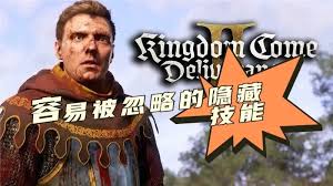 天国拯救2盗窃机制怎么玩
