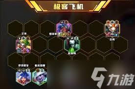 云顶之弈13.3版本怎么搭配卓尔不群阵容