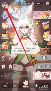 命运圣契如何更换头像框