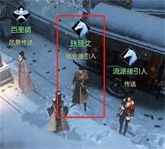 逆水寒手游NPC元宵书信如何获取