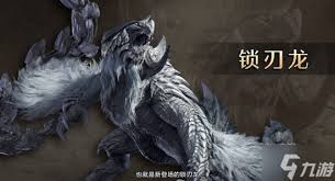 怪物猎人荒野如何解锁刃龙