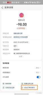 优酷自动续费忘记关闭了能申请退款吗