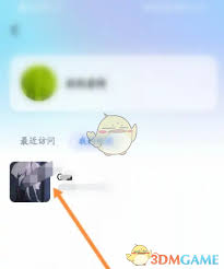 tt语音收藏的房间在哪里