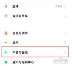 红米键盘如何关闭声音