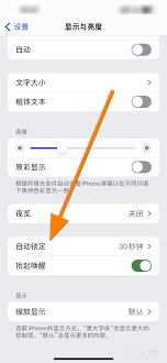 ios14如何关闭右滑页面