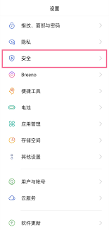 如何禁止应用下载安装其他应用