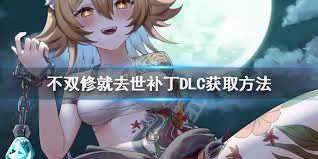 不双修就去世所有结局怎么解锁