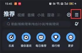 酷狗音乐如何设置手机铃声