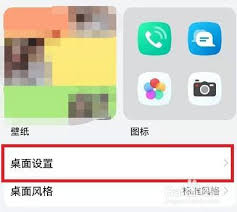 荣耀手机桌面图标变小了怎么办