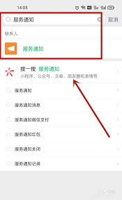 微信小程序消息提醒怎么彻底关闭