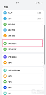 华为手机如何在桌面上显示步数
