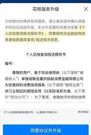 唯品会是否支持花呗支付