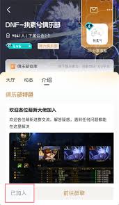 心悦俱乐部如何退出