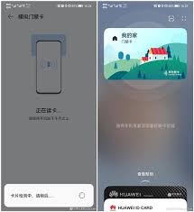 如何在华为手机上设置门禁卡密码