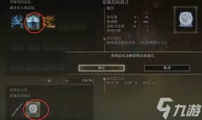艾尔登法环蕾娜菈的满月魔法如何获取