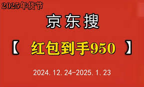 2025淘宝年货节具体结束时间
