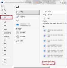 word临时文件位置及修复技巧