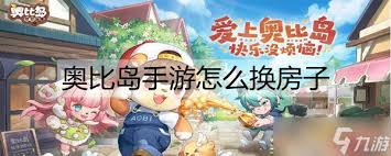 奥比岛手游游戏盒子全面玩法详解