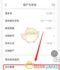 唯品会如何取消免密支付