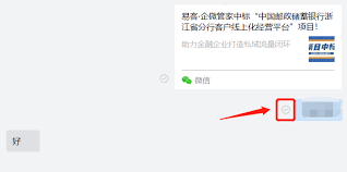 如何取消企微的已读状态显示