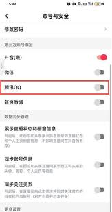 西瓜视频如何开启直播权限