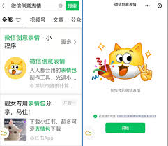 微信自定义表情包制作教程