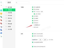 360安全浏览器如何显示推荐热搜词
