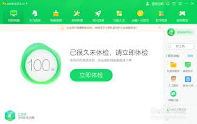 360蓝屏修复器下载地址在哪里
