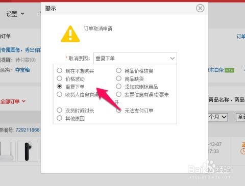 抖音商城如何取消差评