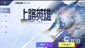 英雄联盟电竞经理怎样获取微笑角色