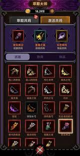 迷雾大陆如何激活装备萃取共鸣