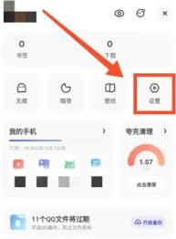 夸克怎样清理已用空间