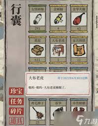 江南百景图猫爪道具如何全方位获取
