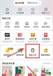 淘宝总消费账单查看方法