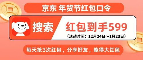 2025淘宝年货节满减优惠是多少