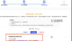 小红书专业号认证怎么更改头像