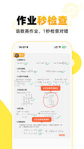 小猿口算如何看图进行写话