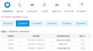 江苏移动话费查询方法