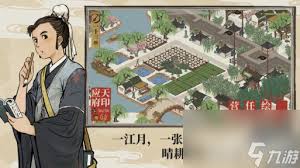 江南百景图虎丘宝箱钥匙怎么找