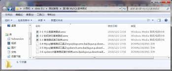 如何打开downloading文件