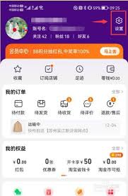 淘宝实名认证如何取消