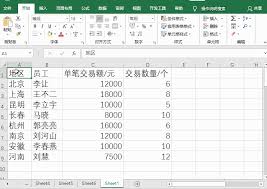 Excel数据透视表使用方法详解