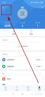 小米穿戴更改昵称