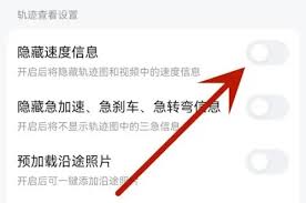 高德地图如何查看实时速度