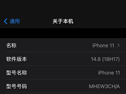 iOS14.8是否值得升级