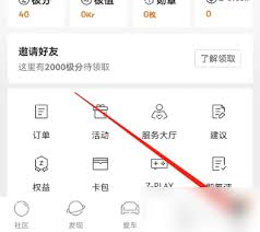 极氪app如何进行签到