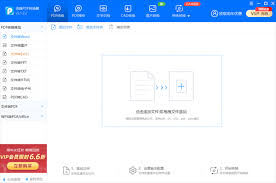 迅捷pdf转换器是否免费